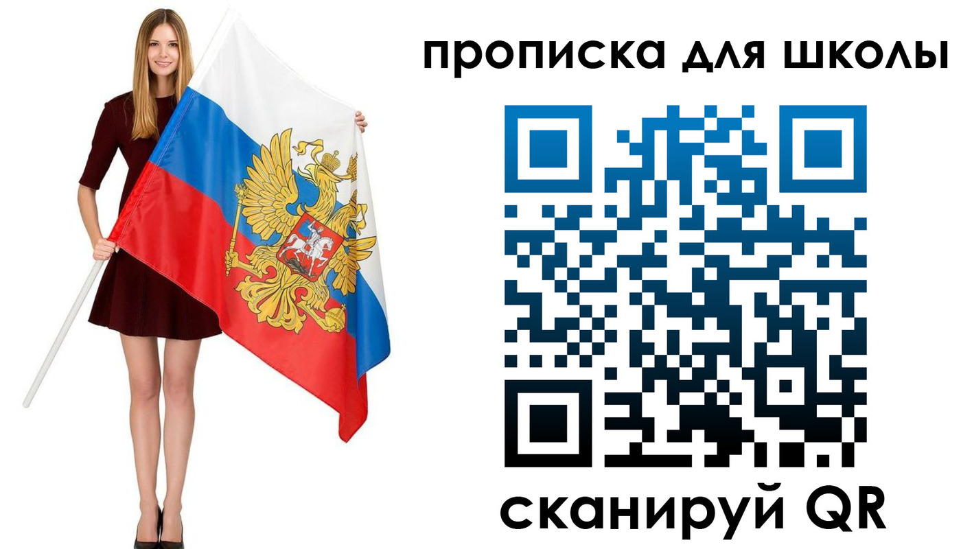 прописка в Питкяранте