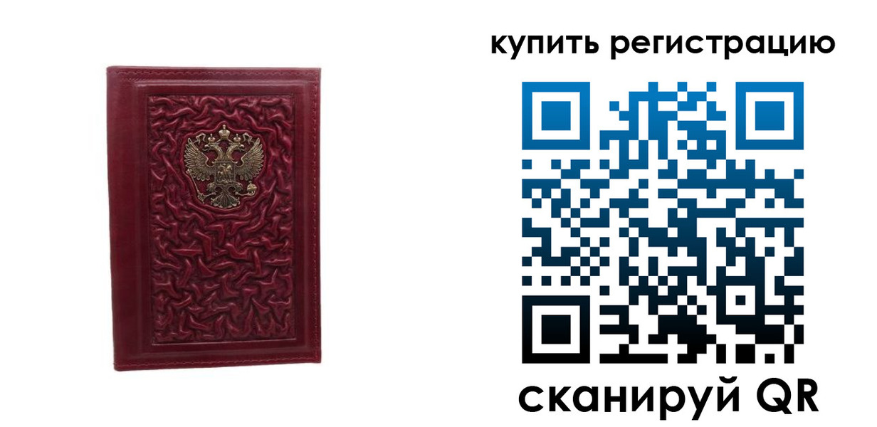 временная прописка в Питкяранте