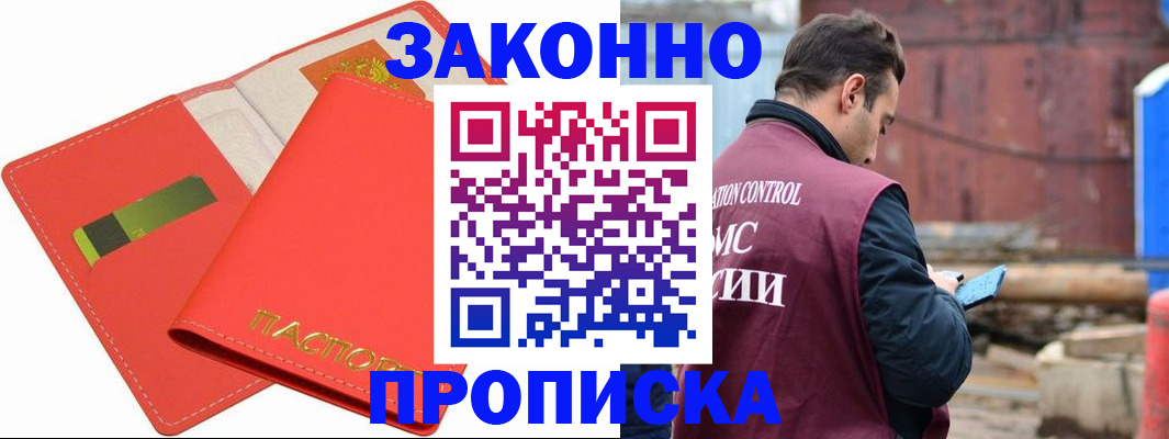 прописка от собственника в Питкяранте