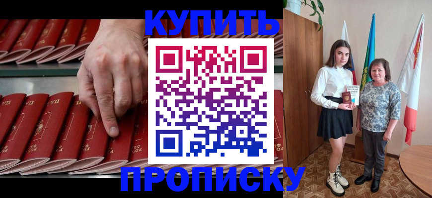 прописка регистрация в Питкяранте