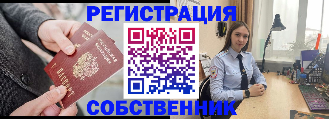 временная регистрация для школы в Питкяранте