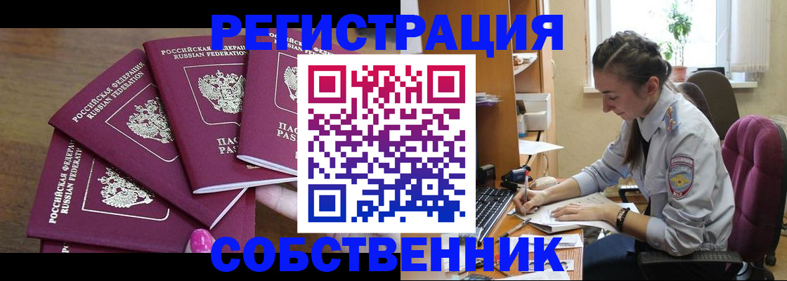 купить прописку в Питкяранте